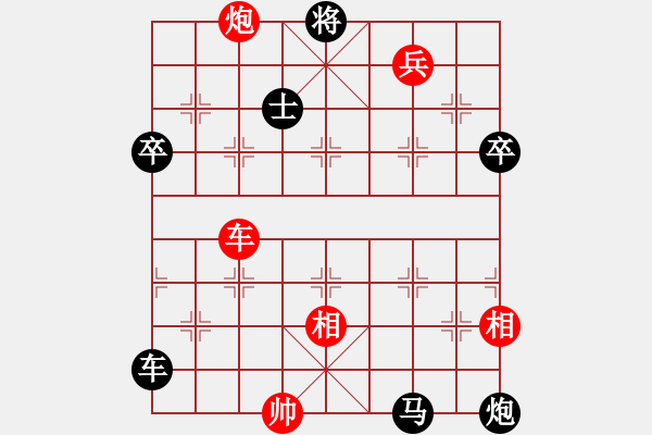 象棋棋譜圖片：中炮應(yīng)過(guò)宮炮(業(yè)三升業(yè)四評(píng)測(cè)對(duì)局)我后勝 - 步數(shù)：84 