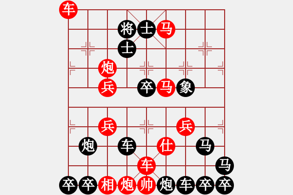 象棋棋譜圖片：《三山環(huán)抱》紅先勝 王光忠 擬局 - 步數(shù)：10 