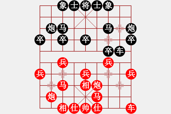 象棋棋譜圖片：若愚居士(8段)-負(fù)-thienma(9段) - 步數(shù)：20 