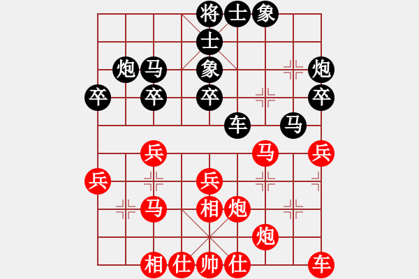 象棋棋譜圖片：若愚居士(8段)-負(fù)-thienma(9段) - 步數(shù)：30 