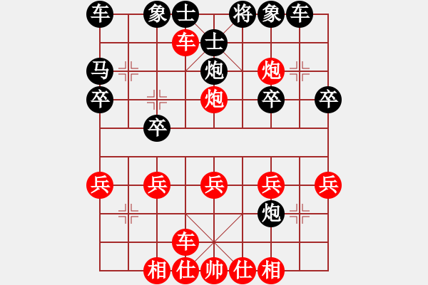 象棋棋譜圖片：橫才俊儒[292832991] -VS- ⒉o0⑧哖娶禰[345710449] - 步數(shù)：20 