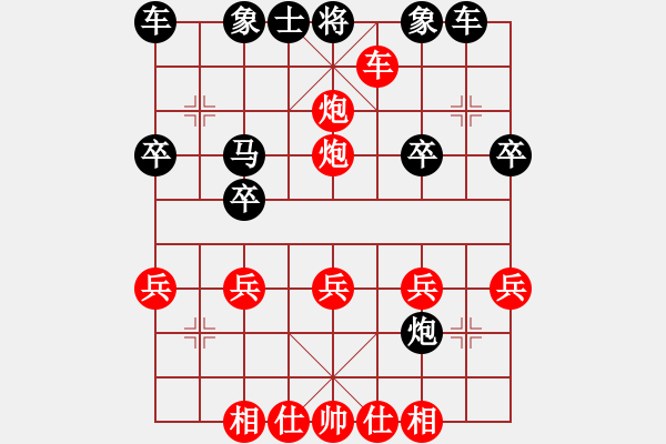 象棋棋譜圖片：橫才俊儒[292832991] -VS- ⒉o0⑧哖娶禰[345710449] - 步數(shù)：29 