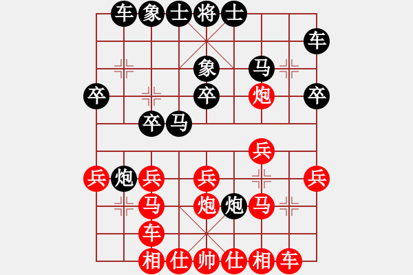 象棋棋譜圖片：杭州友誼 - 步數(shù)：20 