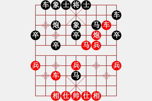 象棋棋譜圖片：杭州友誼 - 步數(shù)：30 