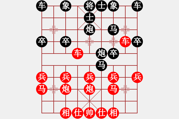 象棋棋譜圖片：不出車的后果 敢問路在何方[36540671] -VS- ぐ郭蕾√〃[9724651] - 步數(shù)：20 