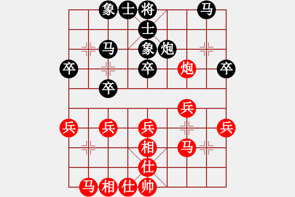 象棋棋譜圖片：鐵道游擊包(7段)-和-飛云測試二(5段) - 步數(shù)：30 