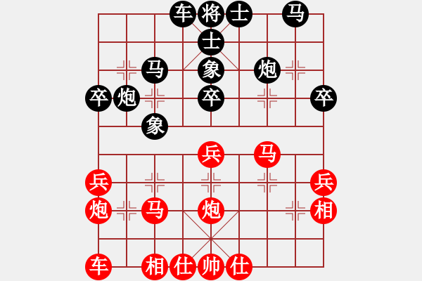 象棋棋譜圖片：陳子鳴(9段)-和-xiaoan(3段) - 步數(shù)：30 