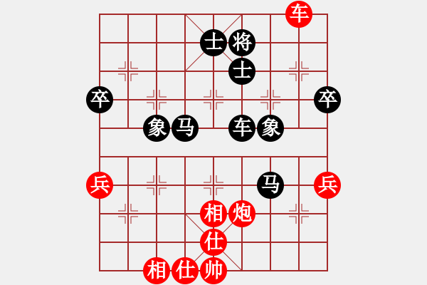 象棋棋譜圖片：橫才俊儒[292832991] -VS- 筆墨乄山水[1743254197] - 步數(shù)：100 