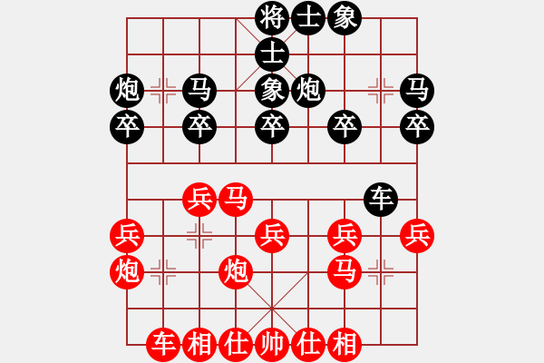 象棋棋譜圖片：賀軍(1段)-勝-mhmhxb(1段) - 步數(shù)：20 