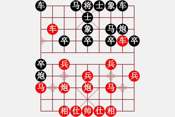 象棋棋譜圖片：粘粘膠(初級(jí))-勝-棋弈飄徉(4級(jí)) - 步數(shù)：20 