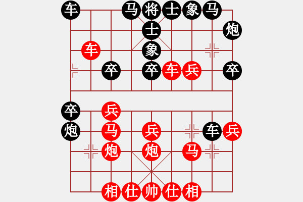 象棋棋譜圖片：粘粘膠(初級(jí))-勝-棋弈飄徉(4級(jí)) - 步數(shù)：30 