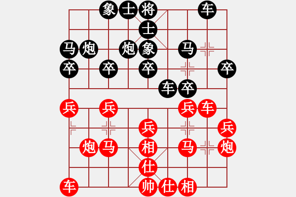 象棋棋譜圖片：永嘉 方銀斌 VS 甌海 陶信剛 - 步數(shù)：20 