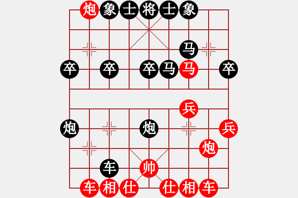 象棋棋譜圖片：buidtran(2段)-負-或許未必(1段) - 步數(shù)：30 