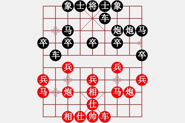 象棋棋譜圖片：進(jìn)兵對(duì)金鉤跑 紅勝 - 步數(shù)：20 