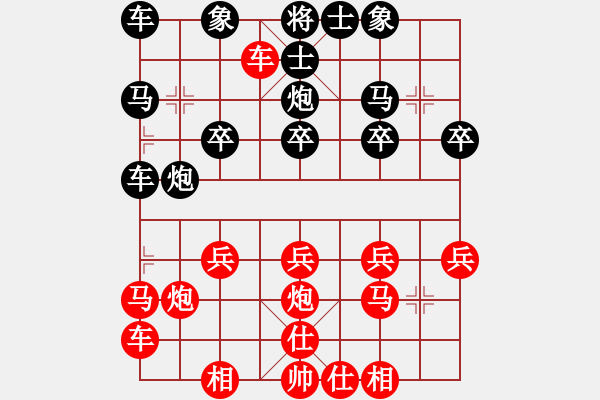 象棋棋譜圖片：橫才俊儒[292832991] -VS- 常青樹(shù)[519199248] - 步數(shù)：20 