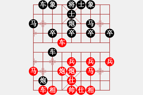 象棋棋譜圖片：橫才俊儒[292832991] -VS- 常青樹(shù)[519199248] - 步數(shù)：30 