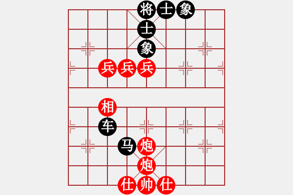 象棋棋譜圖片：無(wú)忌哥哥(9段)-和-阿梓(9段)中炮右橫車(chē)對(duì)屏風(fēng)馬 紅進(jìn)中兵 - 步數(shù)：140 