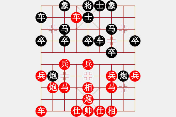 象棋棋譜圖片：無(wú)忌哥哥(9段)-和-阿梓(9段)中炮右橫車(chē)對(duì)屏風(fēng)馬 紅進(jìn)中兵 - 步數(shù)：20 