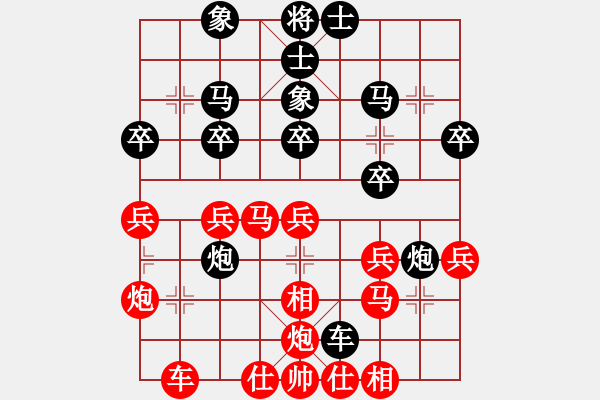 象棋棋譜圖片：無(wú)忌哥哥(9段)-和-阿梓(9段)中炮右橫車(chē)對(duì)屏風(fēng)馬 紅進(jìn)中兵 - 步數(shù)：30 