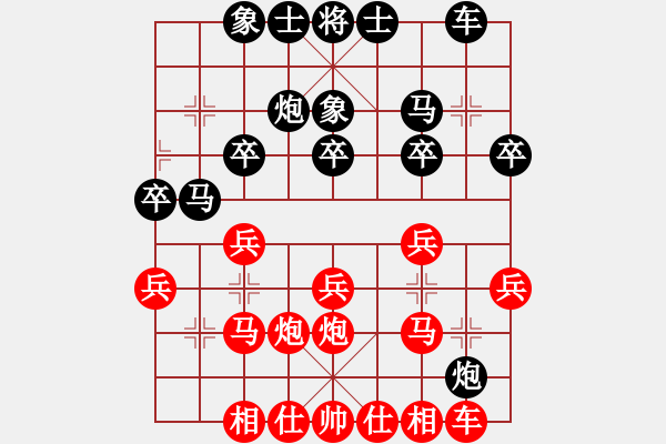 象棋棋譜圖片：峽[2877323858] -VS- 魚男[792551195] - 步數(shù)：20 