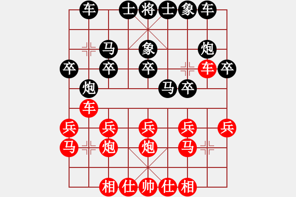 象棋棋譜圖片：我自己下(5段)-勝-名劍之天驕(3段) - 步數(shù)：20 