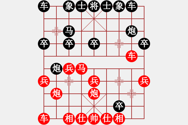 象棋棋譜圖片：中炮對左馬盤河（紅勝） - 步數(shù)：20 