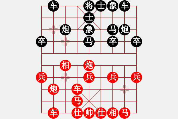 象棋棋譜圖片：漁樵居士(6段)-負(fù)-lajiao(2段) - 步數(shù)：20 