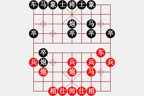 象棋棋譜圖片：找星星(4星)-勝-wangfu(9星) - 步數(shù)：20 