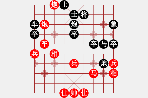 象棋棋譜圖片：找星星(4星)-勝-wangfu(9星) - 步數(shù)：40 