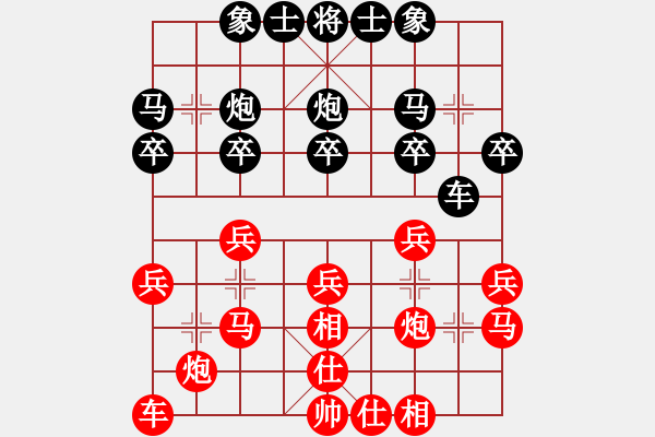 象棋棋譜圖片：馬后小炮(7星)-勝-lskcschool(1弦) - 步數(shù)：20 