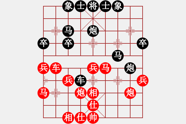 象棋棋譜圖片：平淡[1872028767] -VS- 橫才俊儒[292832991] - 步數(shù)：30 