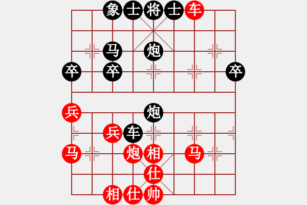 象棋棋譜圖片：平淡[1872028767] -VS- 橫才俊儒[292832991] - 步數(shù)：40 