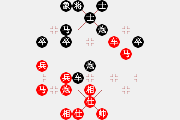 象棋棋譜圖片：平淡[1872028767] -VS- 橫才俊儒[292832991] - 步數(shù)：50 