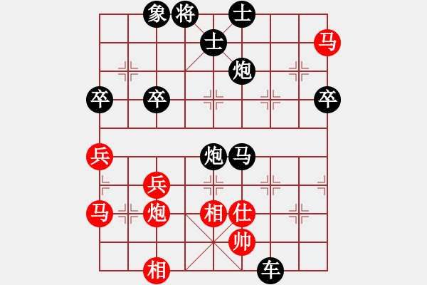 象棋棋譜圖片：平淡[1872028767] -VS- 橫才俊儒[292832991] - 步數(shù)：66 