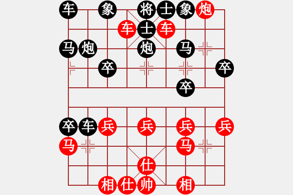 象棋棋譜圖片：橫才俊儒[292832991] -VS- 軍軍xixing[554167050] - 步數(shù)：30 