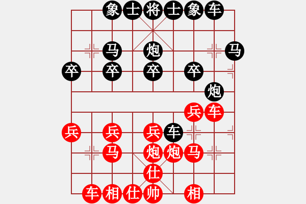 象棋棋譜圖片：專殺能吊蓋[275263446] -VS- 橫才俊儒[292832991] - 步數(shù)：20 