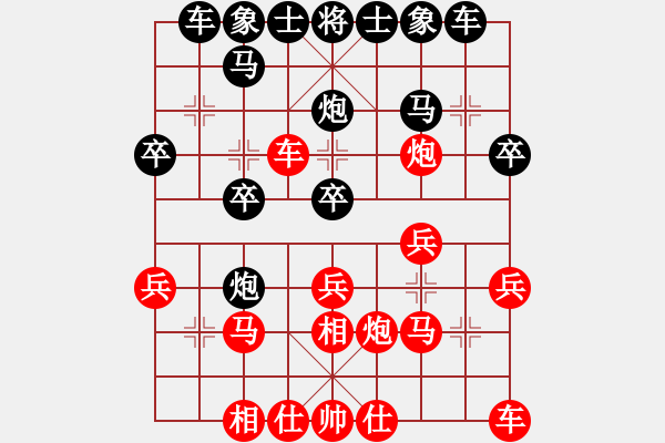 象棋棋譜圖片：菲律賓 莊宏明 勝 日本 可兒宏暉 - 步數(shù)：20 