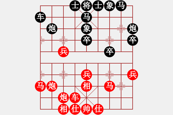 象棋棋譜圖片：當(dāng)你想起我(1段)-勝-daner(1段) - 步數(shù)：30 