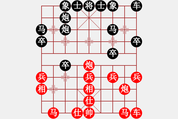 象棋棋譜圖片：深圳棋王(9星)-和-超級頌(9星) - 步數(shù)：20 