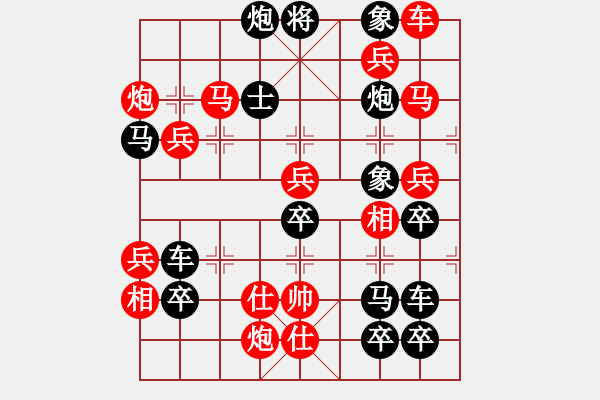 象棋棋譜圖片：威武之師（3103）…周平造型 孫達(dá)軍擬局 - 步數(shù)：10 