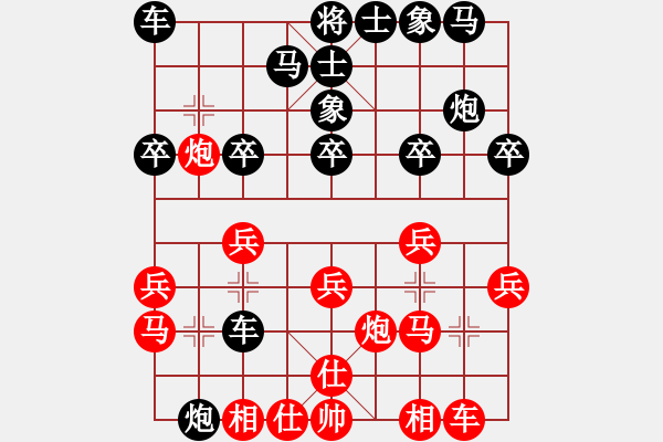 象棋棋譜圖片：糖果傳奇(4段)-負(fù)-殺你不用愁(2段) - 步數(shù)：20 