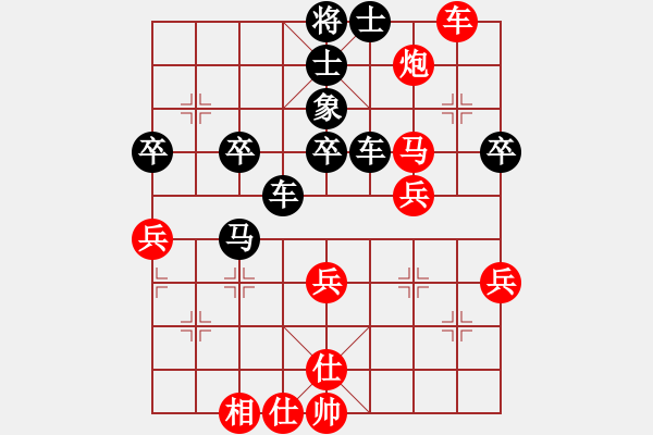 象棋棋譜圖片：糖果傳奇(4段)-負(fù)-殺你不用愁(2段) - 步數(shù)：44 