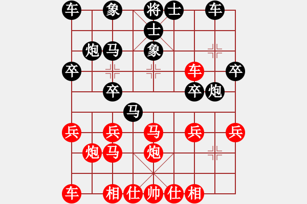 象棋棋譜圖片：黨的十大(9級)-勝-鑫福網(wǎng)吧(5段) - 步數(shù)：20 