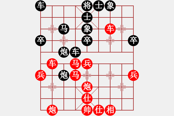 象棋棋譜圖片：棋德棋品(1段)-和-紫云軒(1段) - 步數(shù)：40 