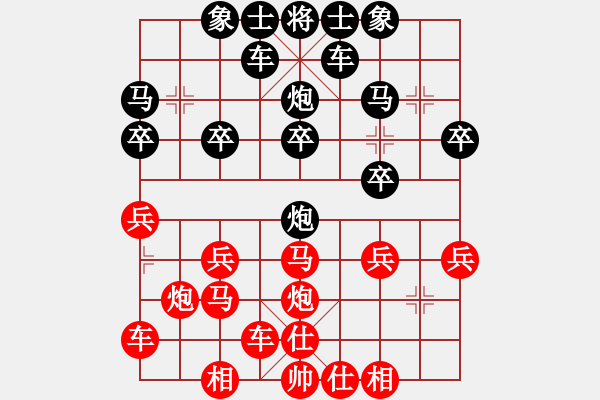 象棋棋譜圖片：橫才俊儒[292832991] -VS- 軍軍xixing[554167050] - 步數(shù)：20 