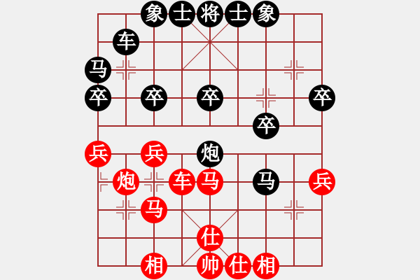 象棋棋譜圖片：橫才俊儒[292832991] -VS- 軍軍xixing[554167050] - 步數(shù)：30 