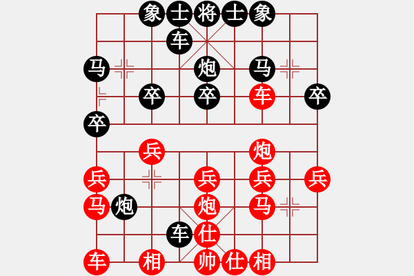 象棋棋譜圖片：漫笑天崖[991618005] -VS- 橫才俊儒[292832991] - 步數(shù)：20 