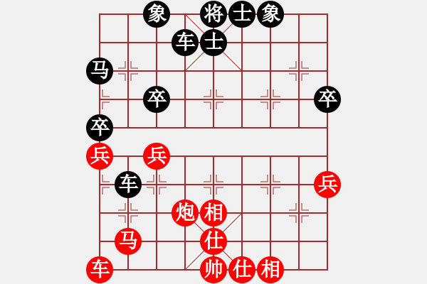 象棋棋譜圖片：漫笑天崖[991618005] -VS- 橫才俊儒[292832991] - 步數(shù)：40 