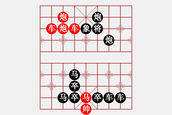 象棋棋譜圖片：枝頭碩果 趙殿忠 擬局 王方權 提高3 - 步數(shù)：50 