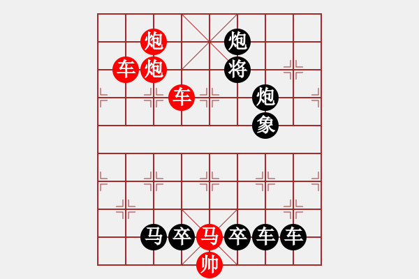 象棋棋譜圖片：枝頭碩果 趙殿忠 擬局 王方權 提高3 - 步數(shù)：60 